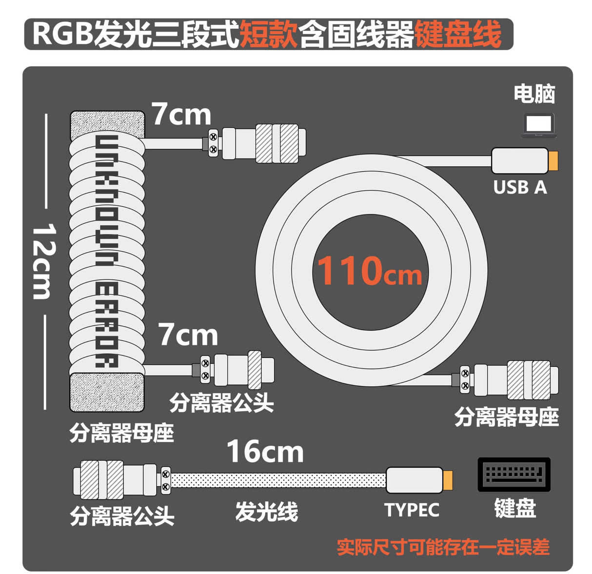 UNKNOWN ERROR Keyboards Coiled Cable Z57 white