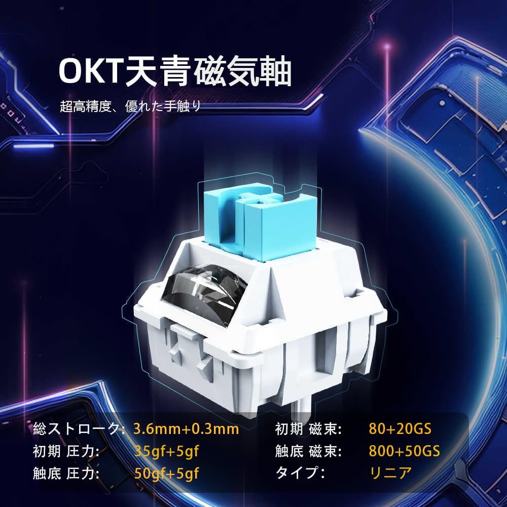 OKT天青磁気軸