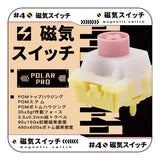 Unionwell Polar Pro Switch【磁気式スイッチ】